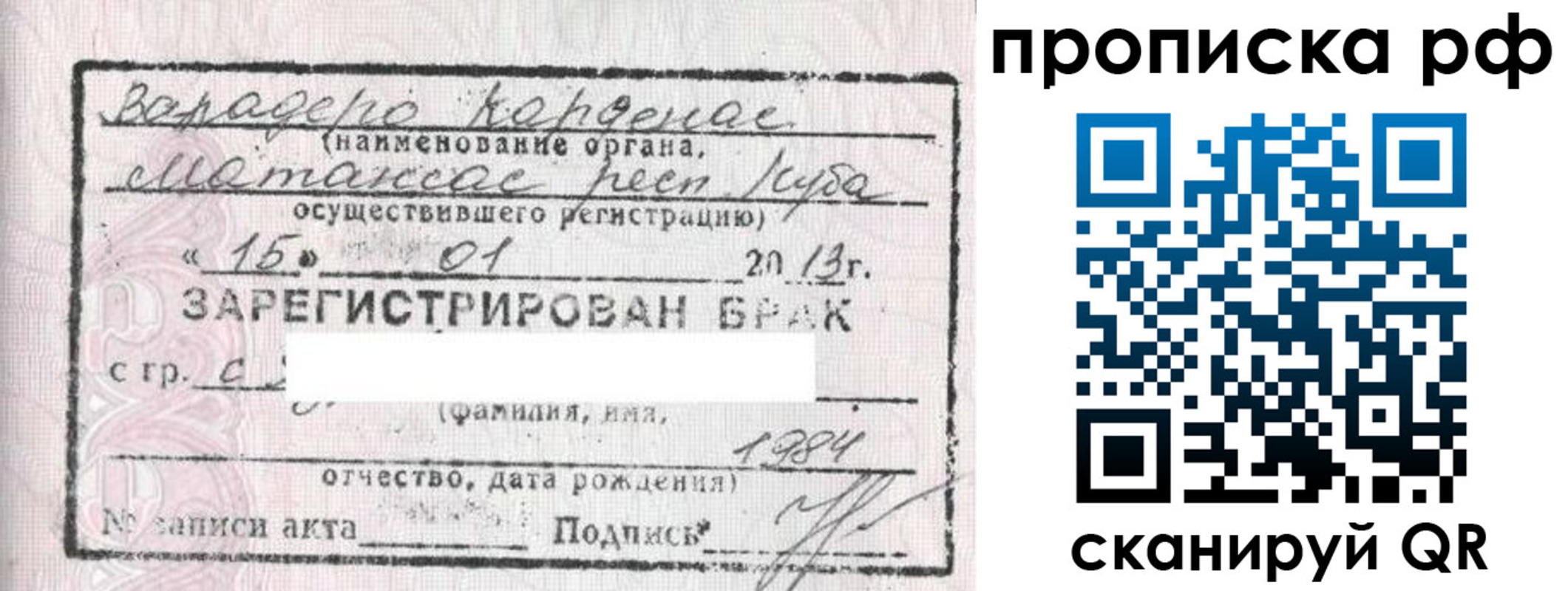 временная регистрация законно в Кургане