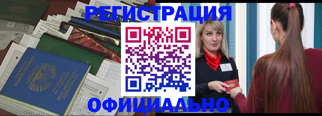 регистрация для школы в Кургане