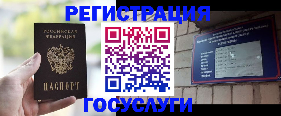 временная регистрация собственник в Кургане