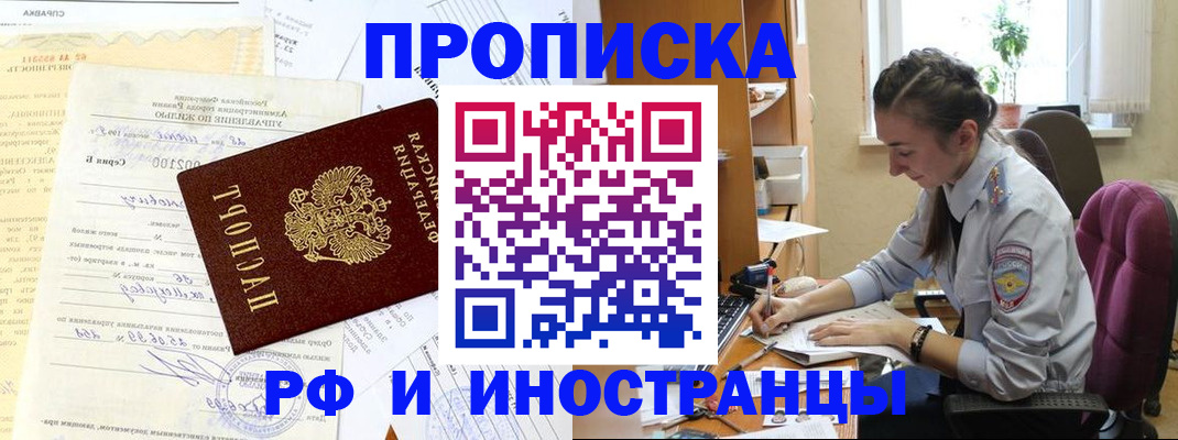 временная регистрация адрес в Кургане