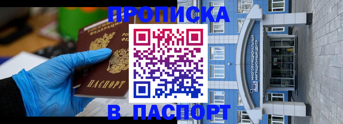 регистрация в Кургане